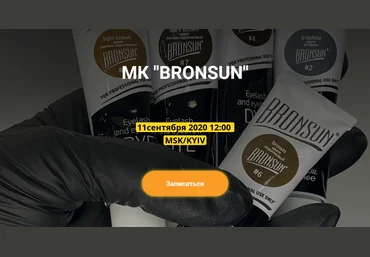 Анна Ромашенко Bronsun 2020 слив