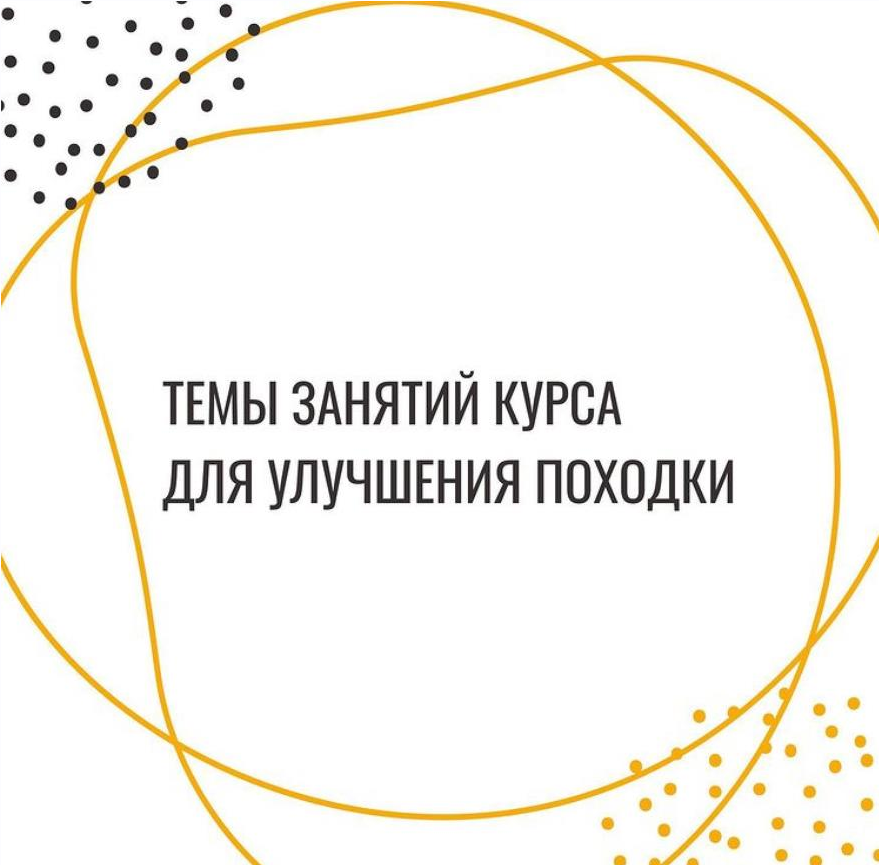 Pilates Plus studio Курс по улучшению походки и бега 2021 слив курса