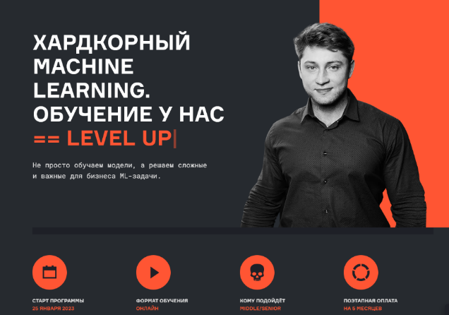 В.Бабушкин, В.Брсоян и др. karpov.courses Хардкорный Machine Learning. Часть 2 из 5 2022 слив курса