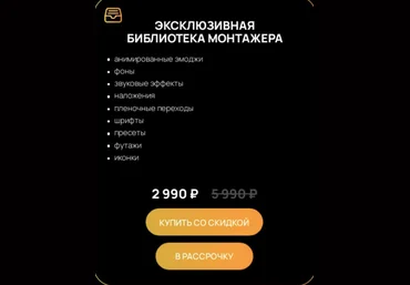 Виктор Кураликов Эксклюзивная библиотека монтажера 2024 слив
