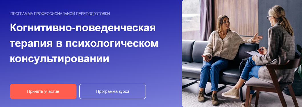 Светлана Осипова Когнитивно-поведенческая терапия. 5 ступень. КПТ депрессивных расстройств 2024 слив курса