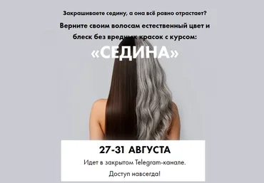 Алёна Ковальчук Седина 2025 скачать слив