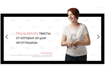 Курс по копирайтингу, сторителлингу и писательскому мастерству - рыба - Лукичева, Зверева 2018 слив