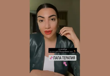 Зина Шамоян Папа-терапия. Двери в достаток, достоинство и силу! 2022 слив