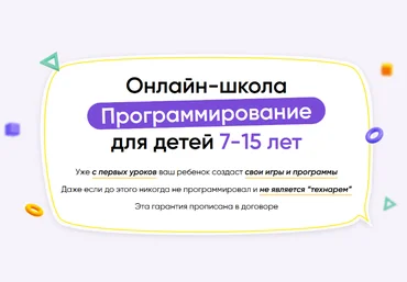 itik Онлайн-школа программирование для детей 7-15 лет. Месяц 8 2022 слив