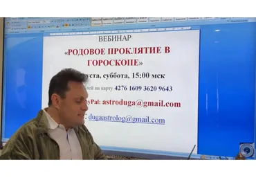 Сергей Безбородный Родовое проклятие в гороскопе 2023 скачать слив