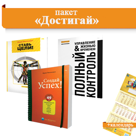 Полный Контроль аудиокнига-тренинг   видео - Isaac Pintosevich Systems - Ицхак Пинтосевич - IPS слив курса