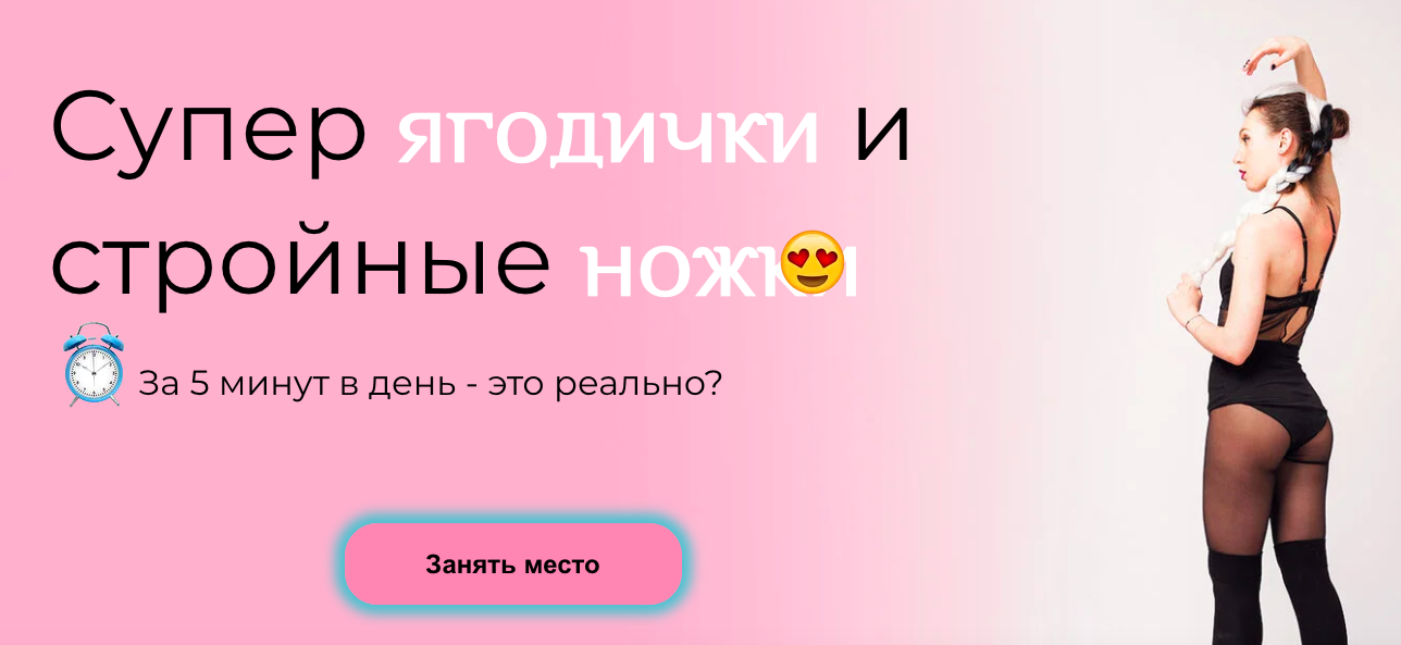 Ирина Родина Супер ягодички и стройные ножки 2022 слив курса