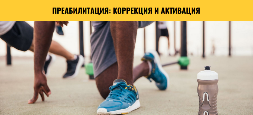 Анна Воронина Crowstore Неврологические манипуляции в функциональной тренировке 2023 слив курса