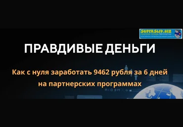 Glopart Правдивые Деньги Владимир Урванцев слив