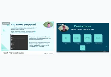 Павел Дуглас Создание Чекеров на BAS 2022 слив