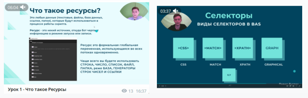 Павел Дуглас Создание Чекеров на BAS 2022 слив курса