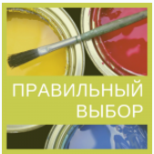 Правильный выбор - Сильва 2016 слив курса
