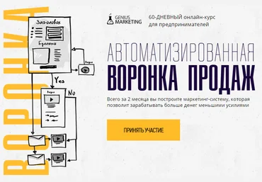 Олесь Тимофеев Автоматизированная воронка продаж скачать слив