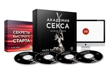 Алекс Мэй Мужская академия секса 2.0 скачать слив