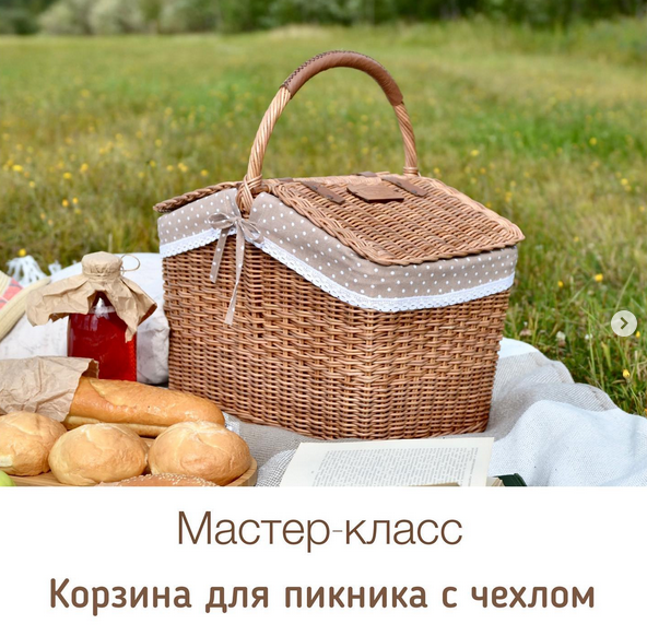 elenapozdeeva Бумажная лоза Мастер-класс «Корзина для пикника с чехлом» 2022 слив курса