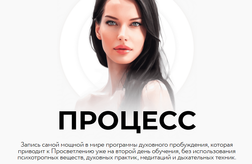 Нина Веркойен Процесс 2023 слив курса