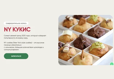Алина Макарова Cake School NY Кукис 2024 слив