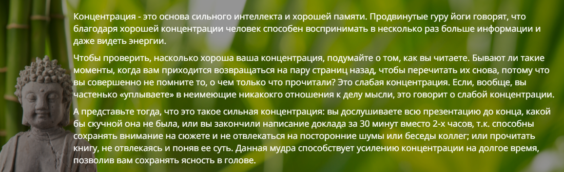 Мудра для усиления концентрации - Элль 2017 слив курса