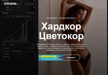 Дмитрий Фокс Хардкор Цветокор 2019 слив