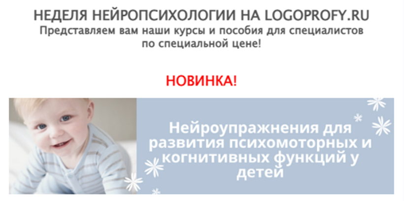 Елизавета ШестаковаНейроупражнения для развития психомоторных и когнитивных функций у детей 2022 слив курса