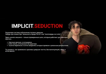Тот Самый Август Осознанное соблазнение 2024 слив