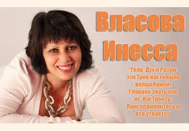 3 секрета дополнение 2 - Власова 2016 слив