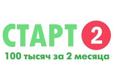 Андрей Парабеллум - Старт 2: 100 тысяч за 2 месяца слив