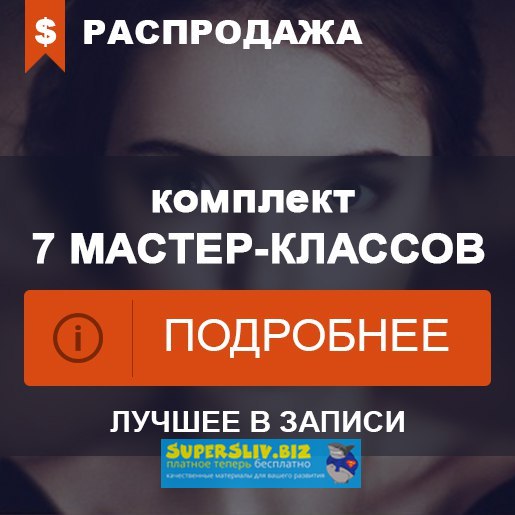 Highlights Уроки по Photoshop и фотосъемке слив курса