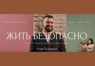Дмитрий Новиков, Саша Гарикова Жить безопасно 2021 скачать слив