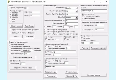 TeaserArt v0.8.8- программа для создания тизеров и анимированных баннеров. слив