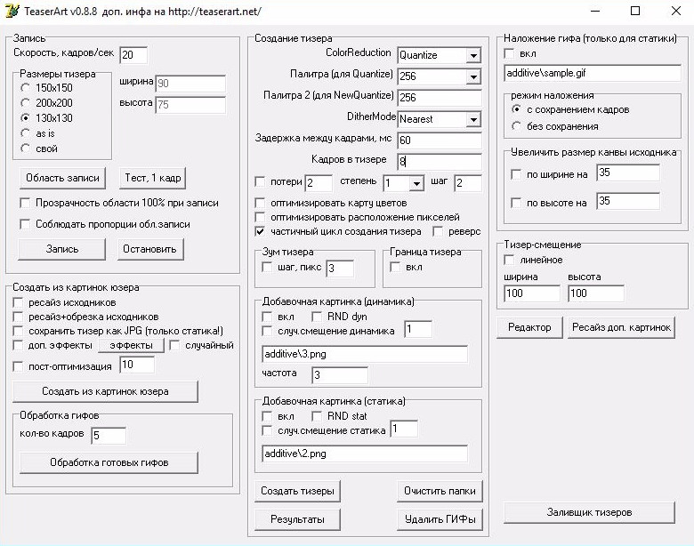 TeaserArt v0.8.8- программа для создания тизеров и анимированных баннеров. слив курса