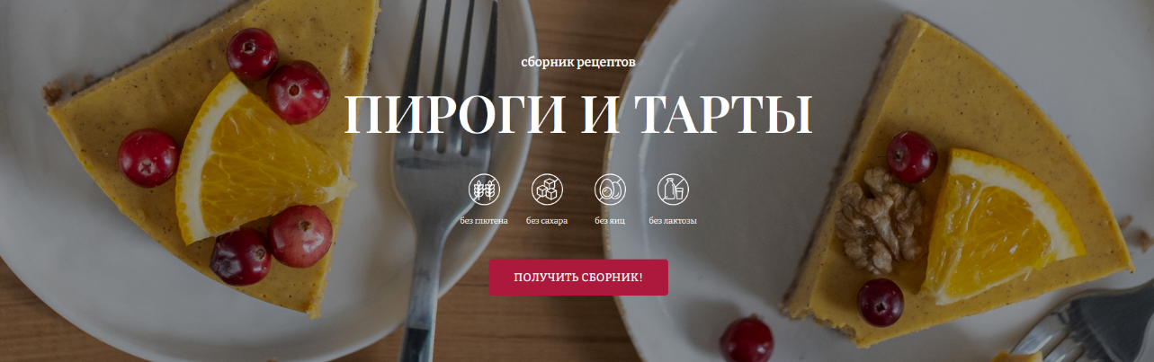 Елена Богданова Awaken School Пироги и тарты 2023 слив курса