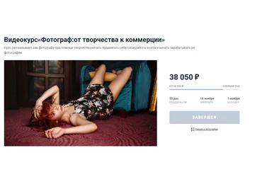 Владислав Степашов Фотограф: от творчества к коммерции 2023 слив