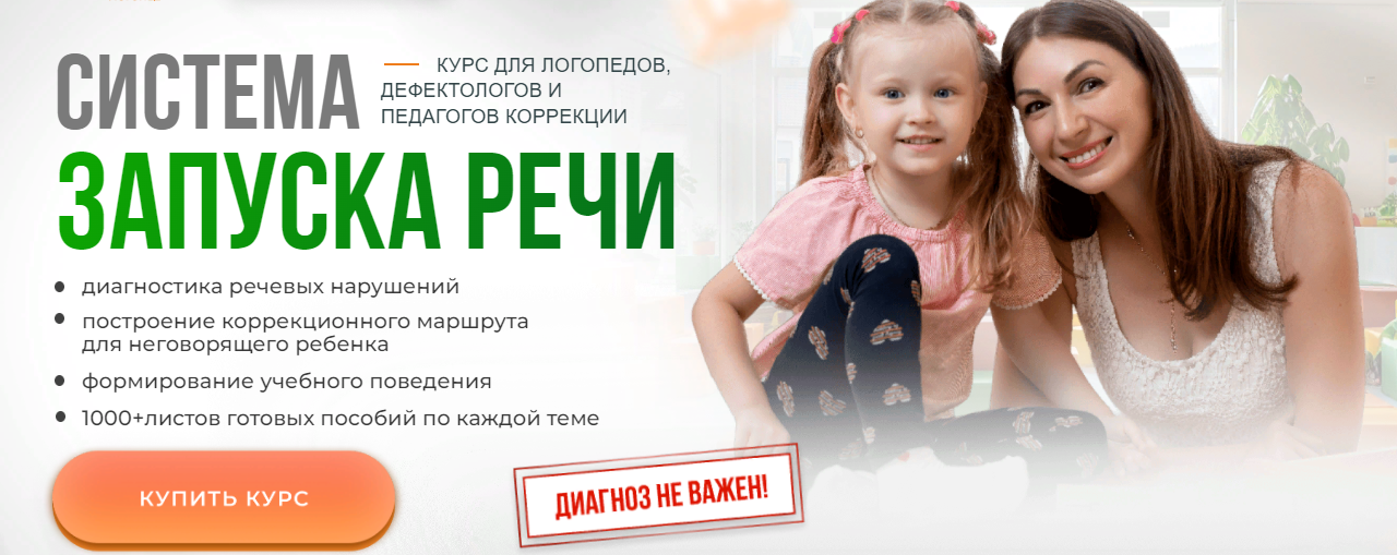 mama-logoped Наталья Гафиятулина — Система запуска речи 2024 слив курса