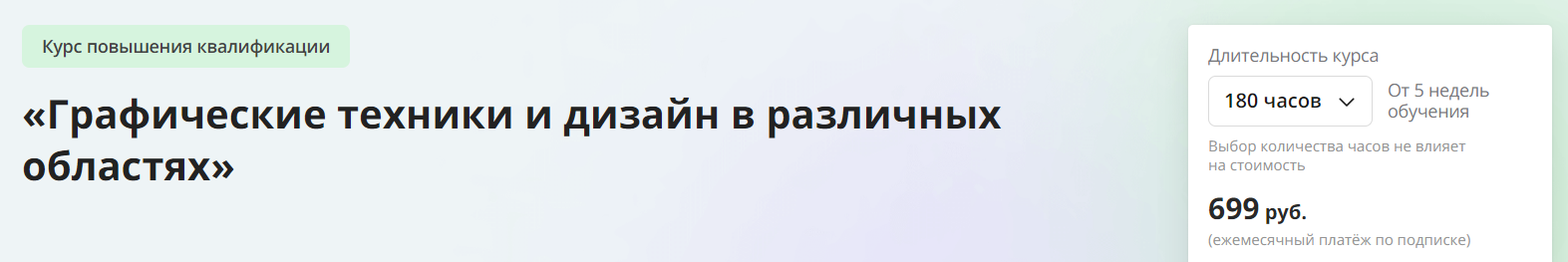 Инфоурок Графические техники и дизайн в различных областях 2024 слив курса
