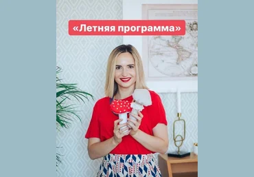 Анастасия Логачевская Летняя программа 2020 слив