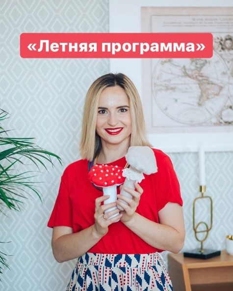 Анастасия Логачевская Летняя программа 2020 слив курса