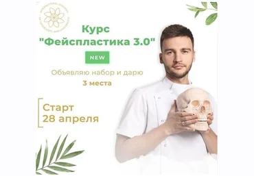 Алесь Улищенко Курс «Фейспластика 3.0» 2021 слив