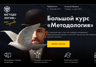 Михаил Дашкиев Юниты Большой курс Методология 2022 слив
