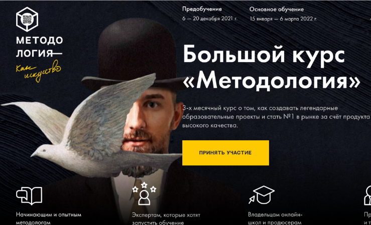 Михаил Дашкиев Юниты Большой курс Методология 2022 слив курса