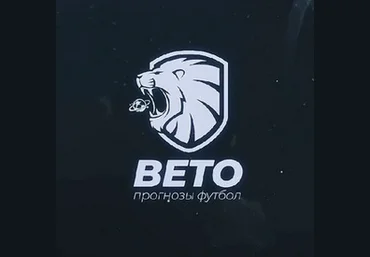 BETO Школа Беттинга. Пакет Лайт 2023 скачать слив