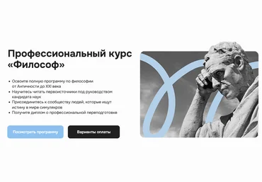 Глеб Андреев, Никита Добряков Правое полушарие интроверта Профессиональный курс «Философ» 2025 слив