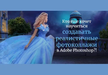 12 сказочных коллажей 2018 слив