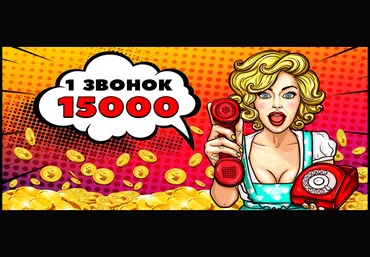 Biznes- Info 15 000 РУБ. За один звонок! 2019 слив