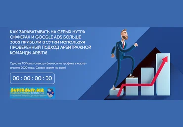 RichAdvert Виталий Стеценко - Прибыльный Google Ads поиск + товарка + Серая нутра + Google Ads слив