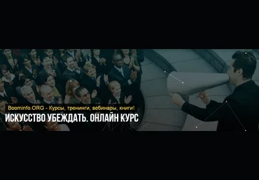 Михаил Пелехатый, Михаил Антончик Искусство убеждать. Пакет Стандарт 2020 слив