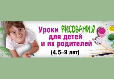 Уроки рисования для детей и их родителей. 1-ый уровень - Токажевская 2014 слив
