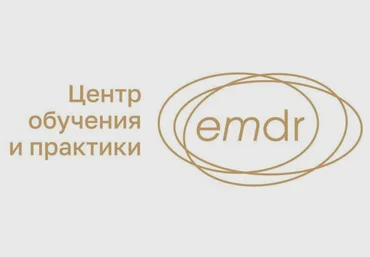 Елена Дорош Центр обучения и практики EMDR Применение EMDR в групповом формате. Занятие 1 2025 скачать слив