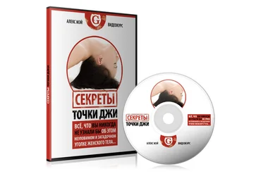 Алекс Мэй Секреты точки Джи скачать слив